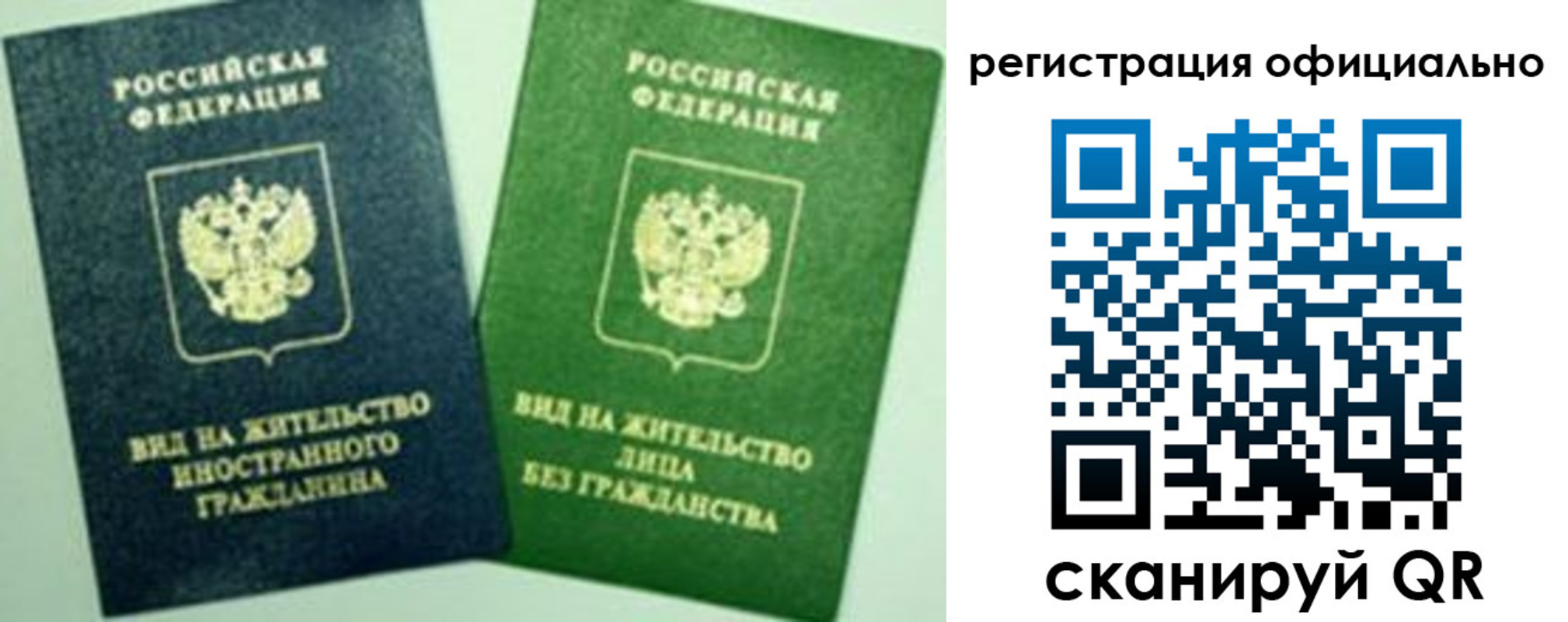 где прописаться в Севастополе