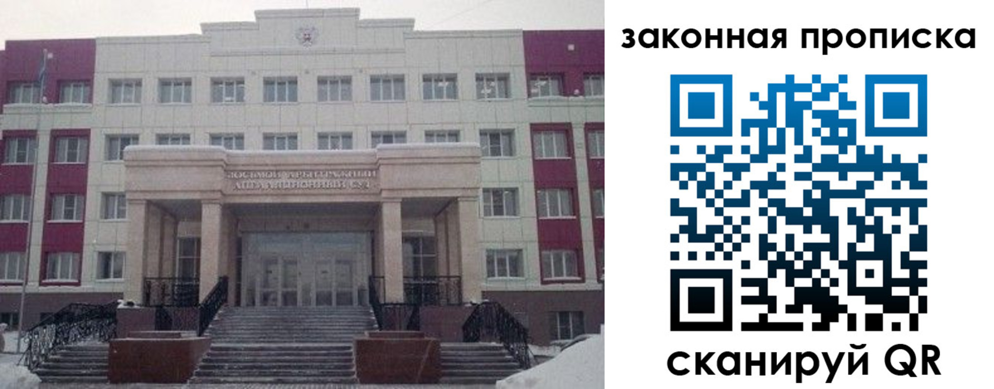 прописка паспорт в Севастополе